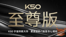 Redmi K50 Extreme Edition anticipato ufficialmente: sarà il primo con fotocamera da 200MP?