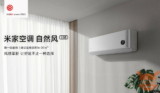 Mijia Air Conditioning Natural Wind 1.5 HP lanciato in Cina: ultra rapido e con deflettore “3D”