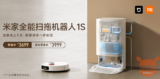 Xiaomi Mijia Sweeping and Mopping Robot 1S ufficiale: non c’è più bisogno di riempire la vaschetta dell’acqua!