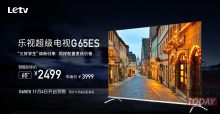 LeTV Super TV G65ES הושק: 65 אינץ' ורזולוציית 4K תמורת 2499 יואן בלבד (350 €)!