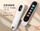 Xiaomi Mijia Dictionary Pen è la penna scanner che traduce i testi ma non solo
