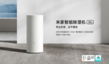 Xiaomi Mijia Smart Dehumidifier 50L ufficiale: fino a 50 litri di al giorno e copertura di 100m²