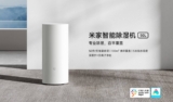 Xiaomi Mijia Smart Dehumidifier 50L ufficiale: fino a 50 litri di al giorno e copertura di 100m²