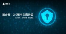 Unified Push Work Committee annuncia Tuibian 2.0: Xiaomi, OPPO e Vivo tra i marchi che hanno aderito