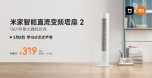 Xiaomi Mijia Smart DC Inverter Tower Fan 2 è il nuovo ventilatore smart che consuma pochissimo