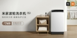 Xiaomi Mijia Pulsator Washing Machine 8 kg è la nuova lavatrice a carica dall’alto economica