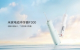 Xiaomi Mijia Electric Dental Flosser F300 lanciato: idropulsore dentale con fino a 115 giorni di autonomia