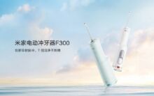 Xiaomi Mijia Electric Dental Flosser F300 lanciato: idropulsore dentale con fino a 115 giorni di autonomia