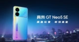 Svelata la data di presentazione del Realme GT Neo5 SE: in arrivo con Snapdragon 7+ Gen2 e fino a 16GB di RAM