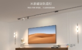 Xiaomi Mijia Magnetic Track Light è la nuova plafoniera a binario smart