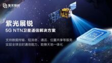 UNISOC presenta il suo primo chip SoC per comunicazioni satellitari al MWC Shanghai 2023