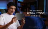 Lenovo Legion Y700 2023, il tablet da gaming è già in prevendita con questa offerta