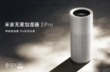 Xiaomi Mijia Fogless Humidifier 3 (400) e Mijia Fog-Free Humidifier 3 Pro presentati in Cina