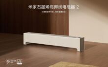 Mijia Graphene Baseboard Heater 2 è la nuova stufa elettrica smart che scalda casa in pochi secondi