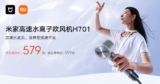 Xiaomi präsentiert die neuen Mijia Hochgeschwindigkeits-Wasserionen-Haartrockner H701 und H501 SE