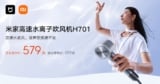 Xiaomi presenta i nuovi Mijia High-speed Water Ion Hair Dryer H701 e H501 SE
