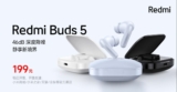 Redmi Buds 5는 199위안(€25)에 소음 감소 기능을 갖춘 새로운 TWS 헤드폰입니다.