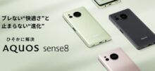 Sharp AQUOS sense8 presentato: smartphone leggero e resistente con Snapdragon 6 Gen 1