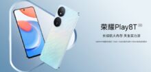 Honor Play 8T ufficiale con processore Dimensity 6020 e batteria 6000mAh a soltanto 1099 yuan (130€)