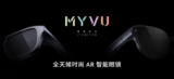 Meizu presenta MYVU Discovery e AR Glasses, gli occhiali AR più leggeri e luminosi al mondo