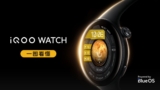 iQOO Watch e TWS 1e lanciati in Cina: il primo smartwatch del brand costa meno di 140€