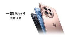 OnePlus Ace 3 ufficiale: top di gamma dal prezzo contenuto