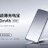 Xiaomi Suiren beccato su Geekbench: misterioso flagship con Snapdragon 8 Gen 3 e fotocamera sotto lo schermo