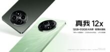 Realme 12X dihadirkan dengan chip Dimensity 6100+ dan layar 6.67″ 120Hz
