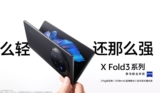 vivo X Fold3 e X Fold3 Pro ufficiali: sono i migliori foldable sul mercato?