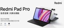 Redmi Pad Pro rilasciato con Snapdragon 7s Gen 2 e schermo 2,5K a partire da 1499 yuan (192€)