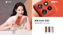 Επίσημο Motorola Moto S50 στην Κίνα: χαρακτηριστικά και τιμές