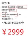 Huawei P8: presunte caratteristiche tecniche e data di presentazione