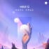 Meizu 17 sal in die Dream Unicorn-weergawe beskikbaar wees