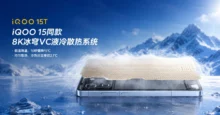 iQOO 15T: nuove indiscrezioni su raffreddamento e schermo innovativi