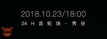 Xiaomi BlackShark 2: ecco la data di presentazione