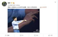 Lei Jun conferma il lancio della Xiaomi Mi Band 2 a Giugno