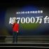 Xiaomi ha venduto ben 70 milioni di smartphone nel 2015