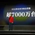 Xiaomi ha venduto ben 70 milioni di smartphone nel 2015