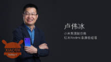 Lu Weibing: Lyckligtvis behöver jag inte montera Redmi K30 Pro personligen
