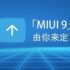 Xiaomi Chiron e Mi 6X pronti al debutto?