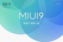 Xiaomi News: MIUI 9 και Mi 5C