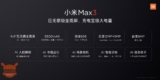Xiaomi Mi Max 3 ecco le conferme ufficiali sulle specifiche tecniche da parte di Xiaomi