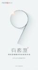 Il Nubia Z9 verrà presentato a Pechino il prossimo 26 Marzo