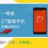 Dietrofront! Xiaomi Mi3S arriva ad Agosto?