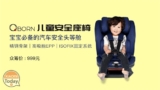 Xiaomi QBORN è il seggiolino d’auto per bambini