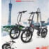 SAMEBIKE SY26-FT Electric Mountain Bike Δωρεάν αποστολή από την Ευρώπη
