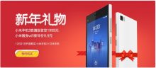 E’ ufficiale, lo Xiaomi M3 WCDMA sarà in vendita dal 31 dicembre 2013