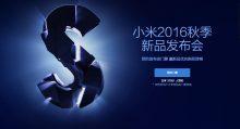 Xiaomi, un teaser ufficiale annuncia una presentazione il 27 Settembre