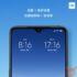 Smartphone Xiaomi certificato in Cina, si tratta del Redmi Note 8?