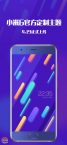 Scarica gratis il tema ufficiale personalizzato MIUI per lo Xiaomi Mi 6